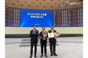 휴젤, 코스닥시장 공시우수법인 선정