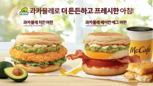 맥도날드, 돌아온 ‘과카몰레 베이컨 에그·치킨 머핀’ 2종 출시