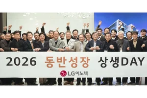 LG이노텍, 100개 협력사와 '동반성장협약' 체결