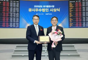 '투명하고 성실한 공시 이행'... 대한항공, 2025 유가증권시장 공시우수법인 선정