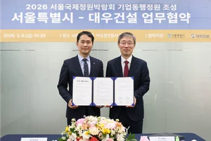  대우건설, 서울국제정원박람회 참여...서울숲에 '써밋’ 철학 담은 정원 선보여