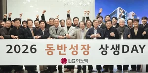 LG이노텍, 100개 협력사와 '동반성장협약' 체결