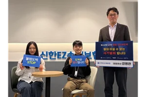 강병관 신한EZ손해보험 대표, ‘청소년 불법도박 근절 릴레이 캠페인’ 동참