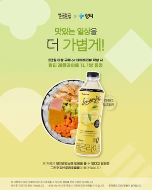얌샘김밥, 링티와 건강한 식문화 확산 콜라보레이션