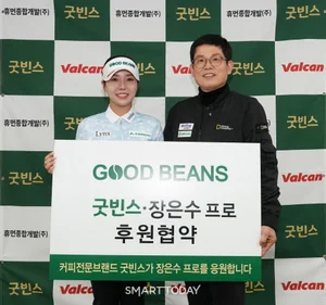 KLPGA 장은수, 굿빈스와 메인 후원 계약…2026시즌 정규투어 출전