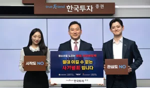 김성환 한국투자증권 사장, ‘청소년 도박 근절 캠페인’ 동참