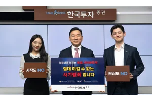 김성환 한국투자증권 사장, ‘청소년 도박 근절 캠페인’ 동참