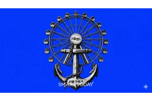 서울랜드·서울크루즈 '맞손'… 놀이공원·한강 연계 관광상품 납시오