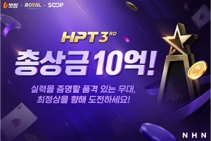 NHN ‘한게임 로얄홀덤’, 빗썸과 제3회 HPT 개최