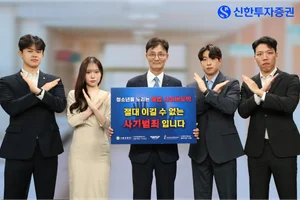 이선훈 신한투자증권 대표, ‘청소년 도박 근절 캠페인’ 동참