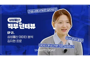 삼성물산, 유튜브 ‘직터뷰’ 공개…취준생 위한 직무 소개 콘텐츠