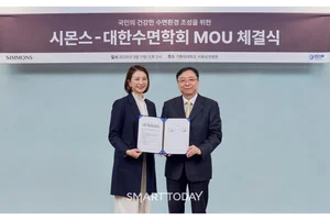 시몬스, 대한수면학회와 건강한 수면문화 확산 위한 업무협약 체결