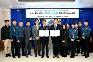 삼성생명, 서초경찰서와 보이스피싱 예방 업무협약