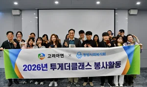 고려아연, 여성한부모 자립 지원 '임직원 투게더클래스’ 개최