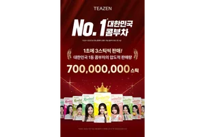 티젠, 콤부차 누적 판매량 7억 스틱 돌파..고객 감사 프로모션