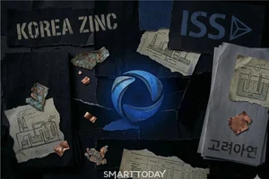 [데스크칼럼] 고려아연 주주총회와 의결권 자문사의 品格(품격)을 묻다