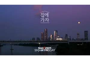  KCC건설, 3년 연속 올해의 광고상 그랑프리 수상