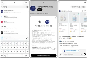 아모레퍼시픽, 챗GPT에 '아모레몰' 앱 출시