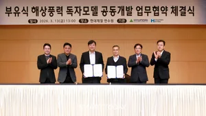 현대건설, 현대제철과 해상풍력 하이브리드 부유체 공동개발…글로벌 수주 경쟁력 강화