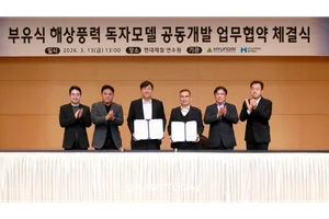 현대건설, 현대제철과 해상풍력 하이브리드 부유체 공동개발…글로벌 수주 경쟁력 강화