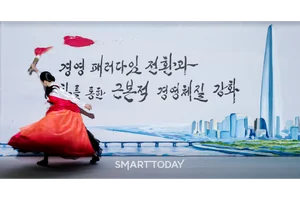 롯데건설, 전사 타운홀 미팅 개최…“수익성 중심 사업 포트폴리오 재편”