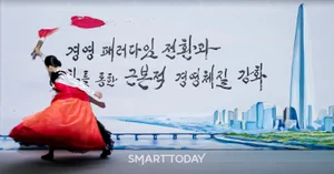 롯데건설, 전사 타운홀 미팅 개최…“수익성 중심 사업 포트폴리오 재편”