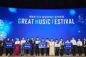 SK이노 후원 ‘제10회 발달장애인 음악축제(GMF)’ 참가단체 모집