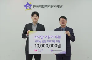 흥국생명, 백혈병어린이재단에 1000만원 기부