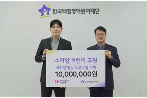 흥국생명, 백혈병어린이재단에 1000만원 기부