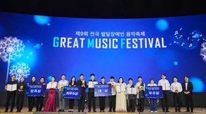 SK이노 후원 ‘제10회 발달장애인 음악축제(GMF)’ 참가단체 모집