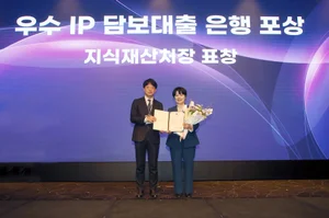 신한은행, 우수 IP담보대출 은행 선정