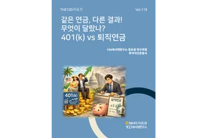 NH투자증권 THE100리포트 119호 발간 