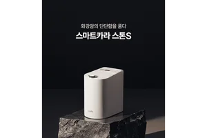 스마트카라, 쿠팡 전용 모델 ‘스마트카라 STONE S’ 음식물처리기 출시