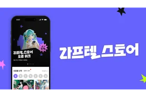 라프텔, ‘스토어 홈’ 신설..‘IP 통합 플랫폼’ 도약