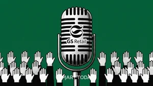 유통업계 화두는 ‘주주 권익 강화’…GS리테일로 주총 시즌 개막