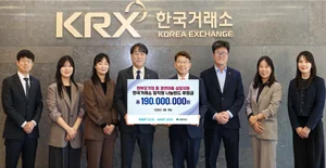 한국거래소, 부산지역 한부모 조손 가정 아동 후원금 전달