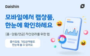 대신증권, MTS서 랩 상품 조회