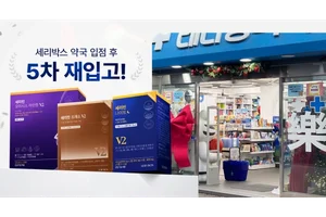 세리박스, 약국 입점 3개월 만에 4차 물량 소진…5차 입고