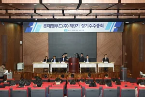 롯데웰푸드, 제9기 주주총회 개최...서정호 신임 대표이사 선임