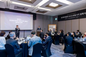 한국투자증권, 기업 경영자 대상 ‘GWM 오너스 포럼’ 5기 출범