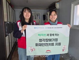 희망브리지, 청각장애 아동 가정에 ‘빛·음성 화재경보’ 지원…