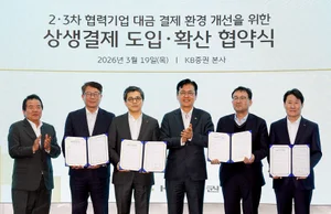 KB證, ‘상생결제’ 도입