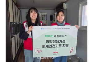 희망브리지, 청각장애 아동 가정에 ‘빛·음성 화재경보’ 지원…