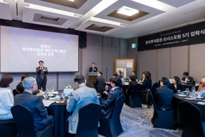 한국투자증권, 기업 경영자 대상 ‘GWM 오너스 포럼’ 5기 출범