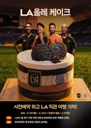파리바게뜨, 美 LAFC 협업 ‘LA올레 케이크’ 사전예약