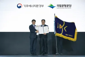 IBK기업은행, ‘국립공원의 날’ 기념 국무총리 표창 수상