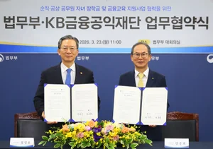 KB금융공익재단, 교정·보호·출입 공무원 자녀 장학금 지원