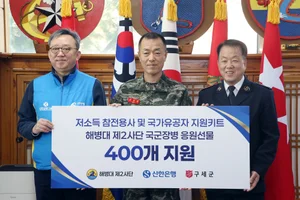 신한은행, 해병대 2사단과 국가유공자 지원 임원 봉사활동 