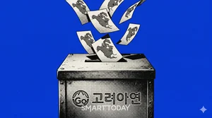 떠들썩했던 해외 연기금 표심, 드러난 지분은 0.05% '미니 사이즈' [고려아연 경영권 분쟁]