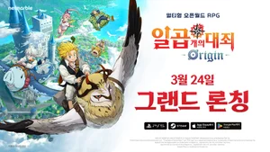 넷마블 '일곱 개의 대죄: Origin', 24일 글로벌 그랜드 론칭